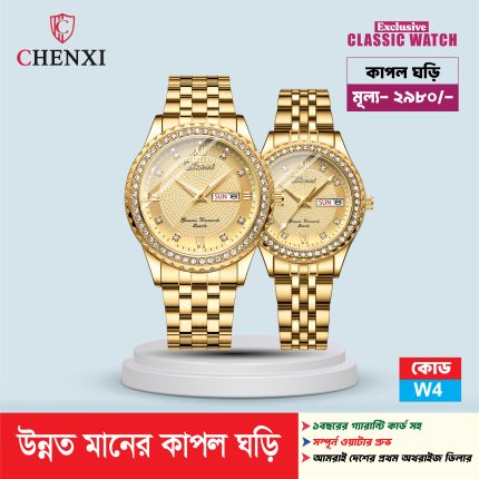 CHENXI Luxury Gold Plated Classic Couple Watch Set - W4