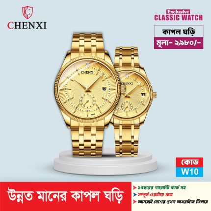 Chenxi Luxury Golden Couple Watch - Premium Business Style (Set of 2) - W10