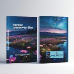 Islamic 7-Book Combo Package - Image 5