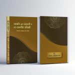 Islamic 7-Book Combo Package - Image 7