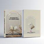 Islamic 7-Book Combo Package - Image 2